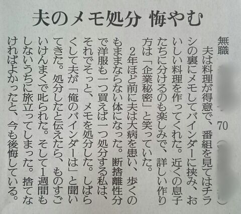 悲報 断捨離まんさん 病気の夫の宝物を勝手に捨てる 夫は激昂し 失意のまま死亡 やるきまんまん