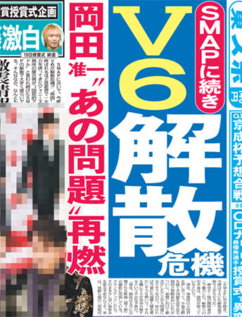 森田剛 もうアイドルは無理 大女優 宮沢りえに 共鳴 ｖ６解散舞台ウラ 鉄チーズ烏 やるきまんまん