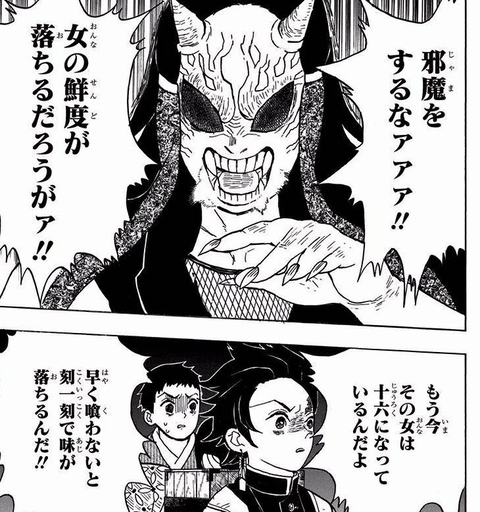 鬼滅の刃 女は16歳を過ぎたら鮮度が落ちる 女作者なのに分かってるやんけ やるきまんまん 鬼滅の刃 女は16歳を過ぎたら鮮度が落ちる 女作者なのに分かってるやんけ やるきまんまん