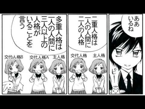 はじめてできた彼女が二重人格らしいんだが やるきまんまん はじめてできた彼女が二重人格らしいんだが やるきまんまん