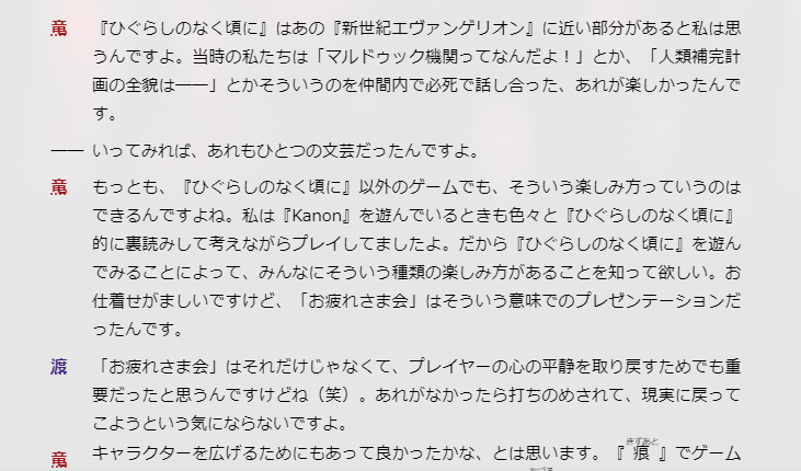 キャラ崩壊 絶体絶命ひぐらし卒業泣きの１回絶対服従ばいおれんす沙都子ワタクシが梨花を１番愛していますの ひぐらし業 ひぐらし卒 考察 ちょびっと感想書くだっと キコニア うみねこ咲 感想 考察