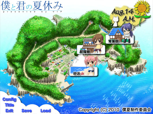 アドベンチャー 僕と君の夏休み 無料ゲーム フリーゲームの町 フリ町