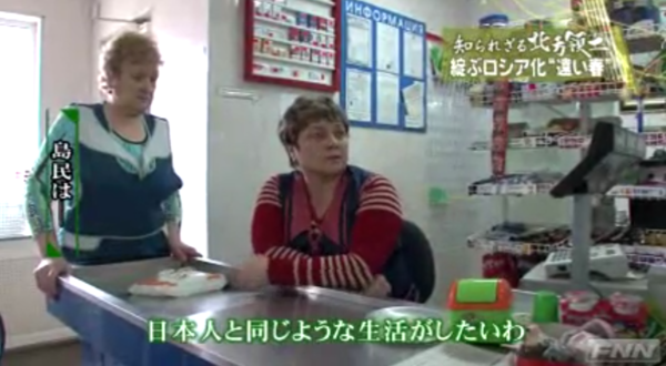 北方四島ロシア人 北方領土が返還されれば日本国籍を取得できるの じゃあ賛成 やる夫でニュース