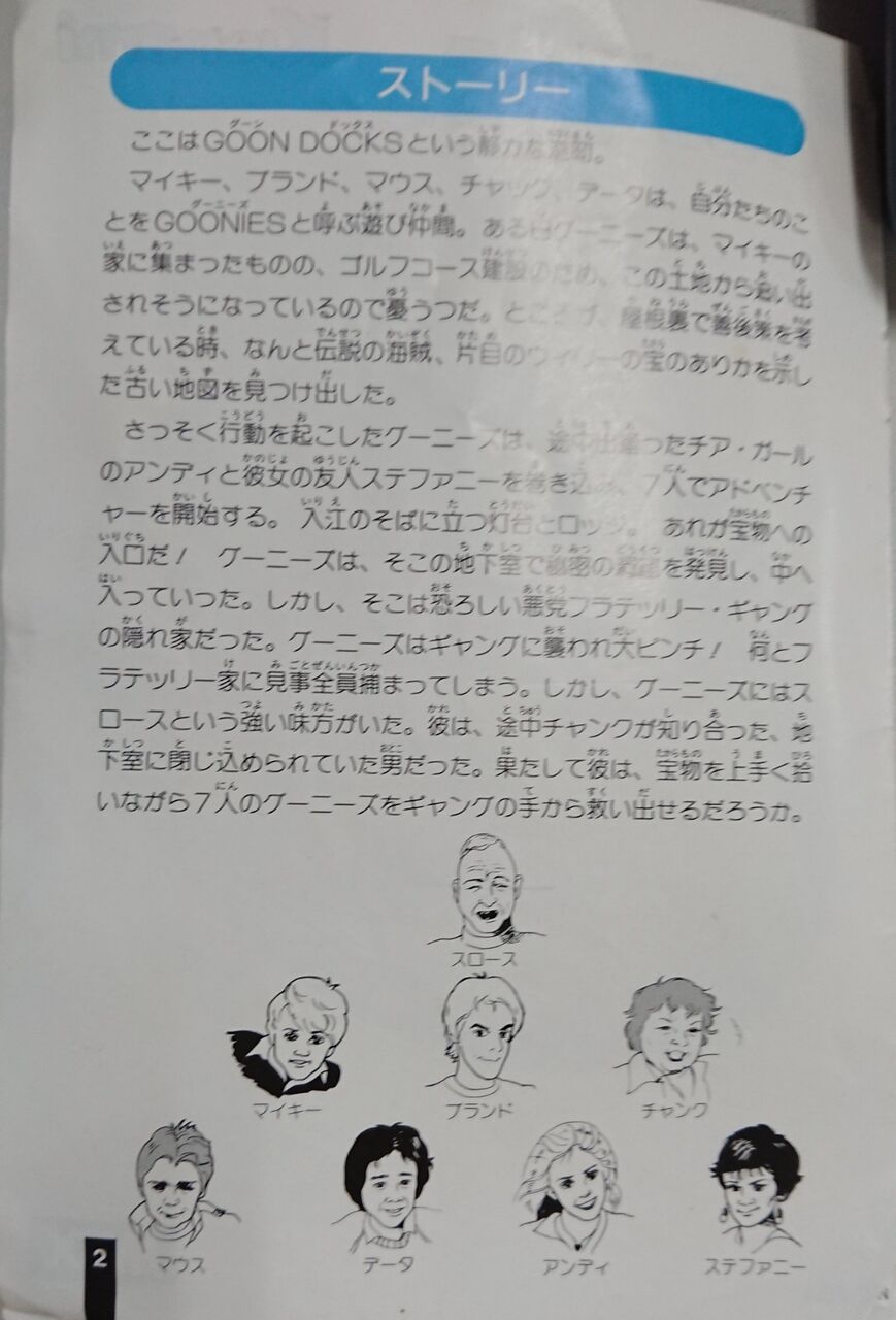 懐かしいのう マードック 首を洗って待ってろ 懐かしいのう マードック 首を洗って待ってろ