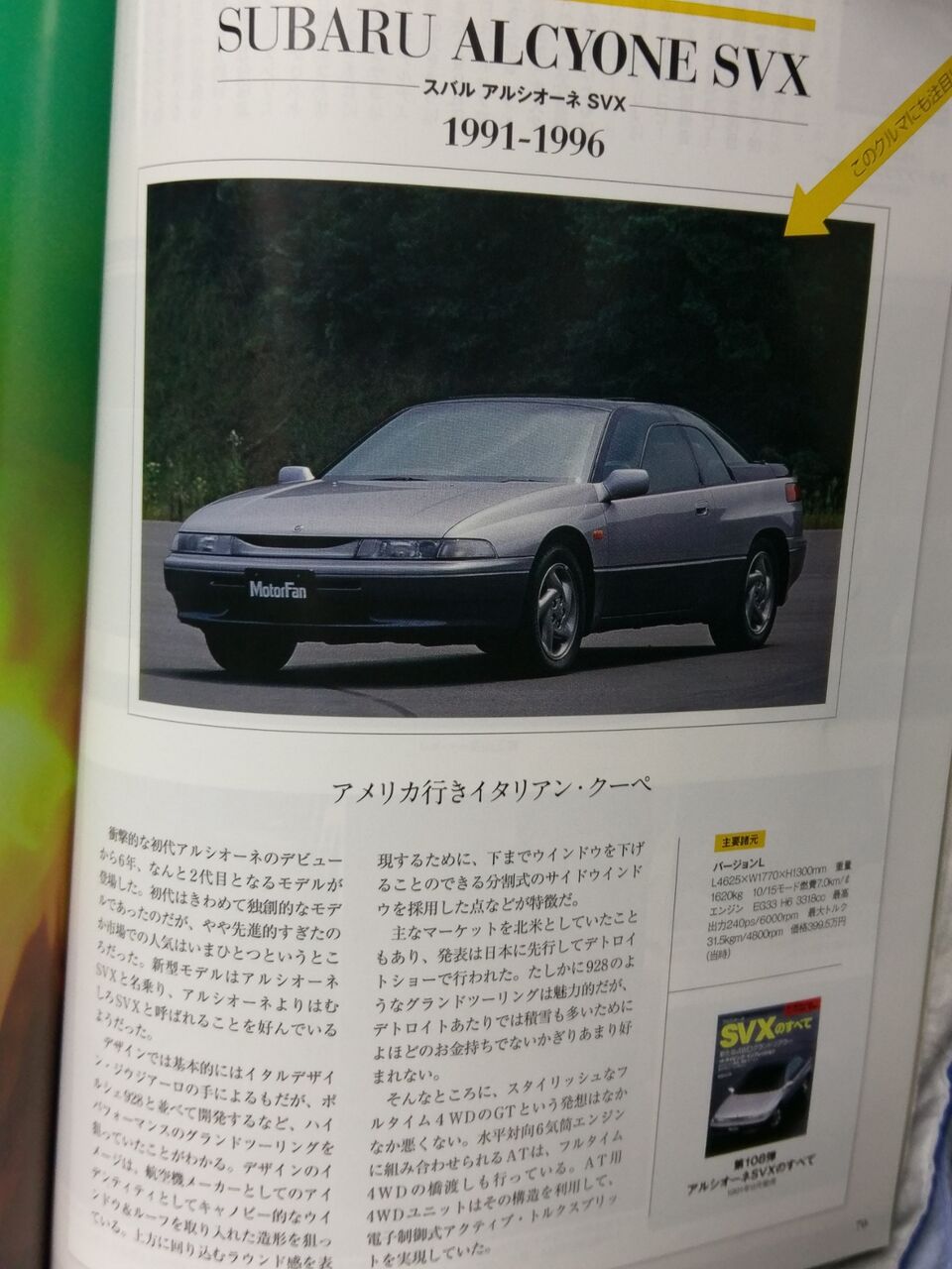 90年代国産車のすべて Metallion