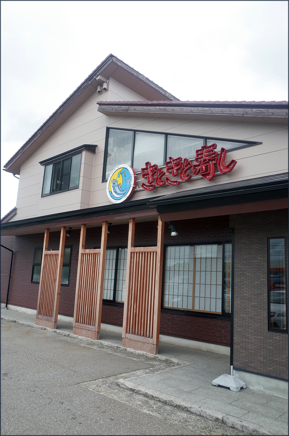 鳥頭Blog2 きときと寿司＠氷見本店