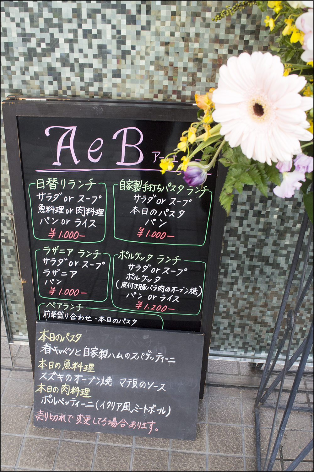 Aeb アー エ ビー パスタランチ 垂水 鳥頭blog2 Aeb アー エ ビー パスタランチ 垂水 鳥頭blog2