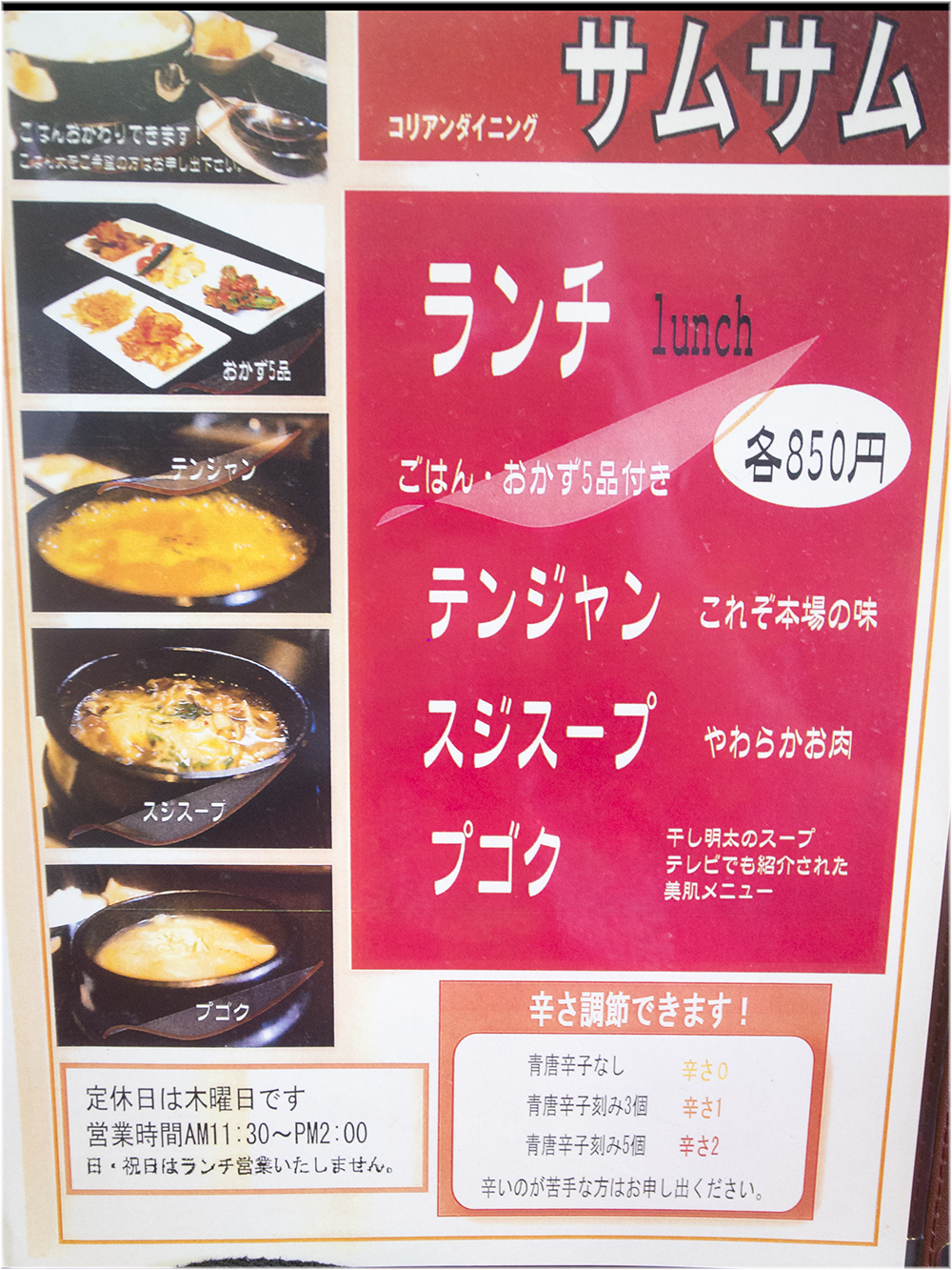 コリアンダイニング サムサム テンジャンチゲランチ 新長田 鳥頭blog2 コリアンダイニング サムサム テンジャンチゲランチ 新長田 鳥頭blog2