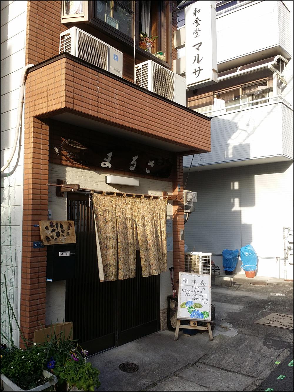和食堂 まるさ 朝定食 板宿 鳥頭blog2 和食堂 まるさ 朝定食 板宿 鳥頭blog2
