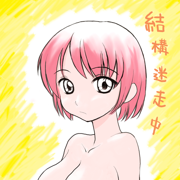 ヤスボノニッキ☆ミ2005−2006【保管庫】                yas_bo