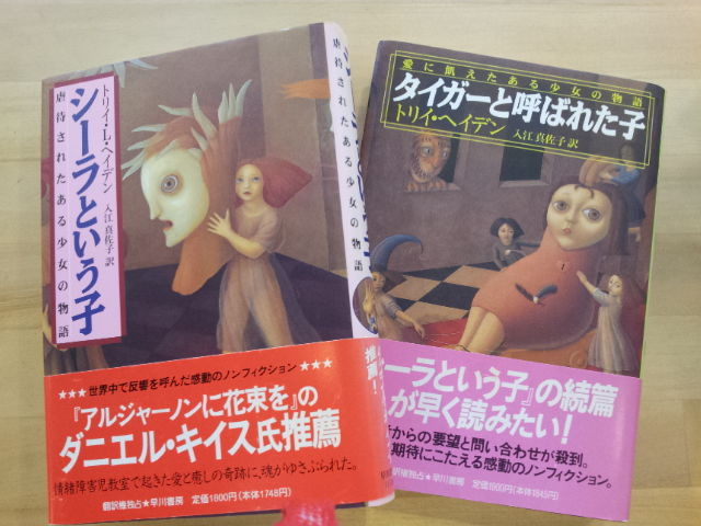 シーラという子 Lasten Aikaのブログ シーラという子 Lasten Aikaのブログ