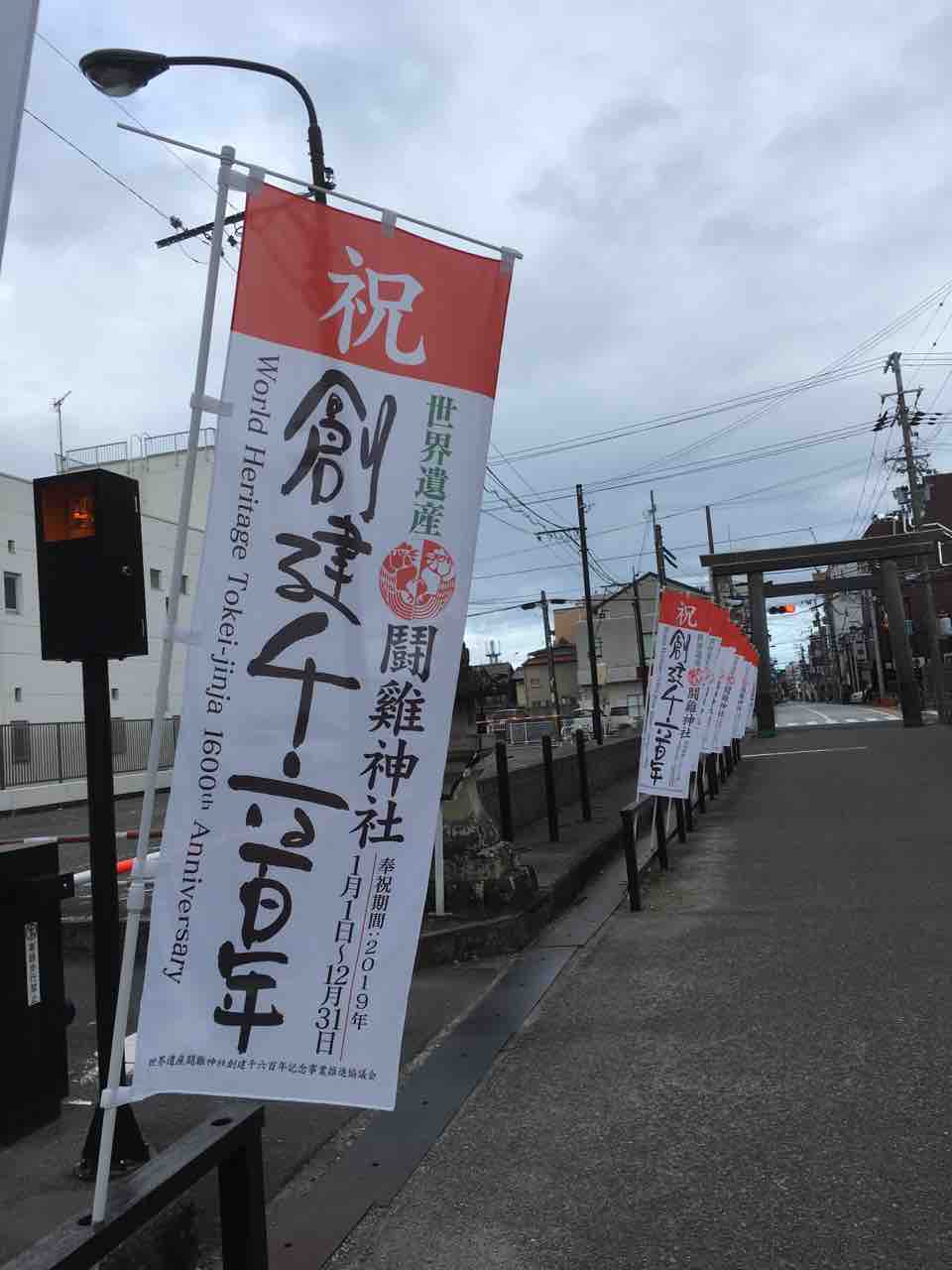 まっすぐ道なりに・・・和歌山県田辺市 鬪雞神社の交通安全ステッカーコメント