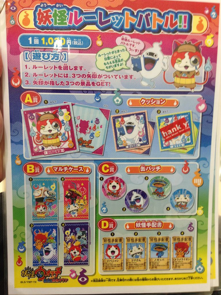 妖怪ウォッチ専門店 妖怪ウォッチ 発見 妖怪タウン に行ってきた 須場ブログ 妖怪ウォッチ専門店 妖怪ウォッチ 発見 妖怪タウン に行ってきた 須場ブログ