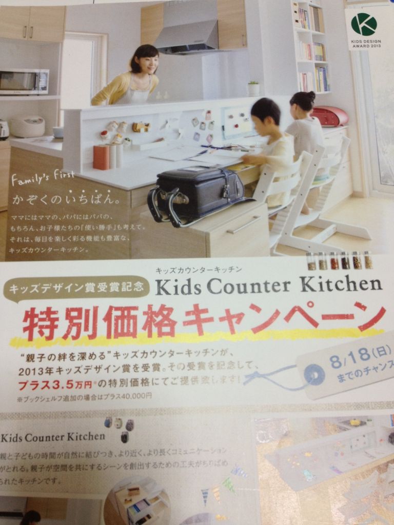 一条工務店打ち合わせと抽選会 ヤサ男日記 クイズ サッカー お笑いetc 一条工務店打ち合わせと抽選会 ヤサ男日記 クイズ サッカー お笑いetc