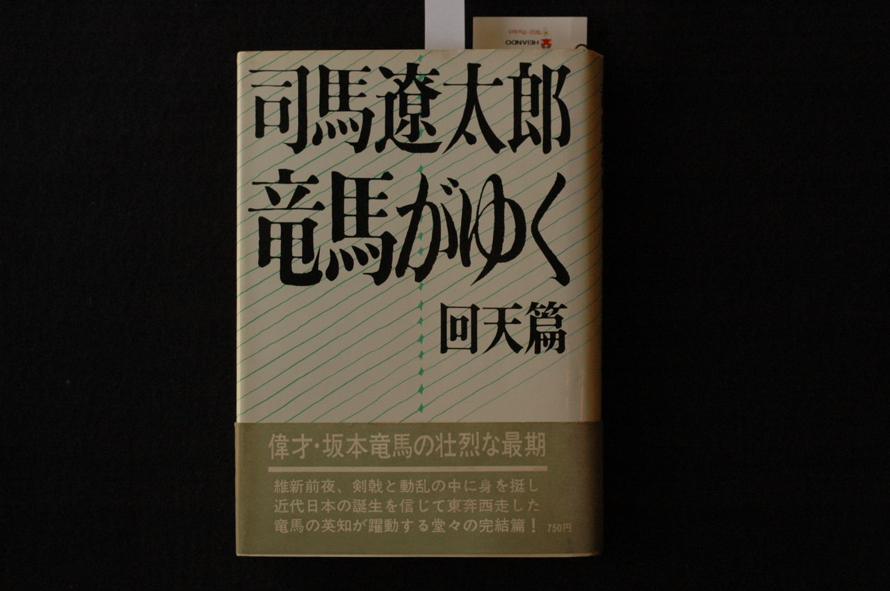 朝日堂（和菓子屋◎△×日記）　長野市                松田　聖次