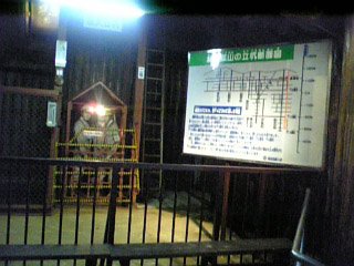 細倉12