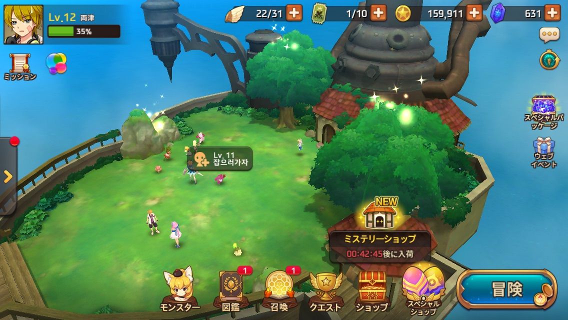 モンスタースーパーリーグ金策 モンスタースーパーリーグ攻略