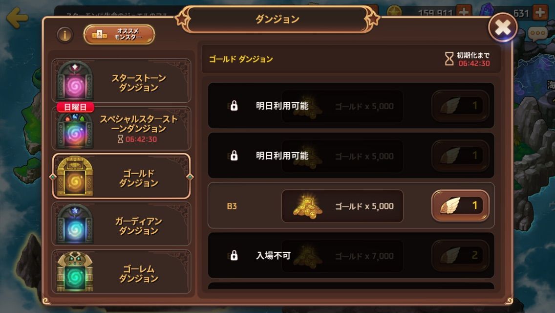 モンスタースーパーリーグ金策 モンスタースーパーリーグ攻略