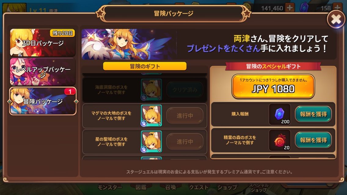 モンスタースーパーリーグ日記一日目 モンスタースーパーリーグ攻略