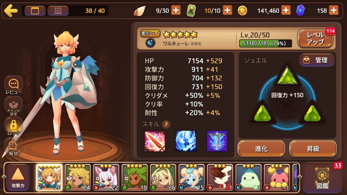 モンスタースーパーリーグ日記一日目 モンスタースーパーリーグ攻略