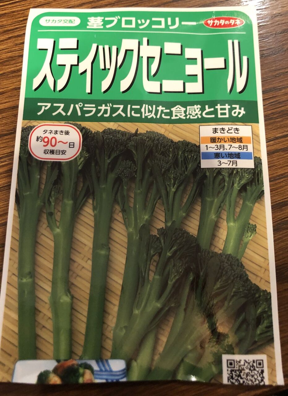 計画 ブロッコリー 茎 野菜の宮