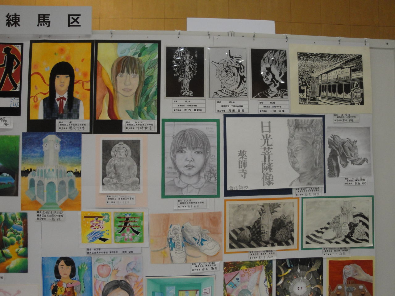 第60回東京都公立学校美術展覧会 練馬区立八坂中学校