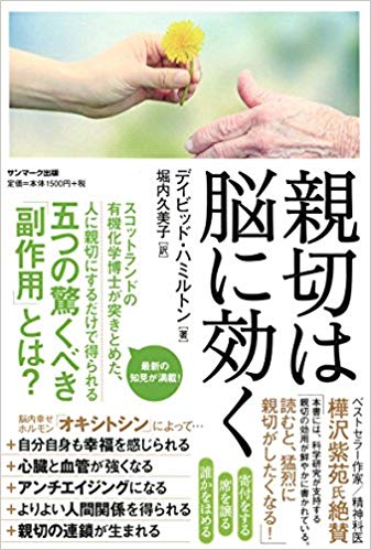 sinnsetuhanounikiku