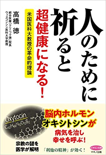 okisitosinn