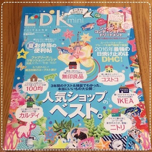 LDK 7月号