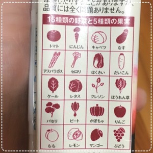 無印良品　野菜ジュース