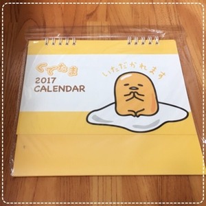 ぐでたま カレンダー　2017　ダイソー