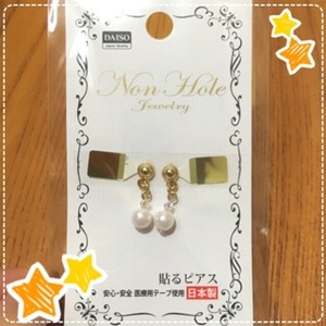 ダイソー　貼るピアス