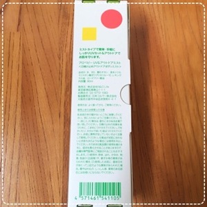 アロベビー 日焼け止めスプレー