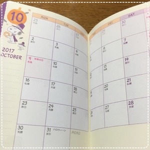 ミスド　スケジュールン2016