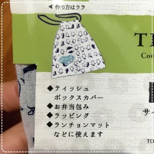 手ぬぐい ダイソー リメイク