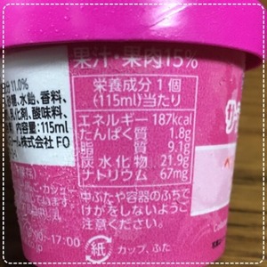 31アイスクリーム　コンビニ　カロリー