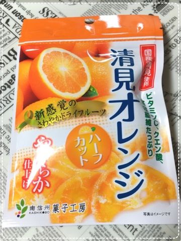 南信州菓子工房 輪切りレモン 清美オレンジ コンビニの美味しいドライフルーツ やさしい暮らし 心地よい暮らし これからの暮らし 南信州菓子工房 輪切りレモン 清美オレンジ コンビニの美味しいドライフルーツ やさしい暮らし 心地よい暮らし これからの暮らし