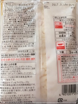 セブンイレブン エビピラフ