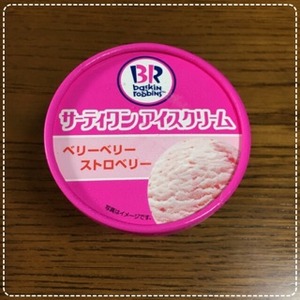31アイスクリーム　ヤマザキ