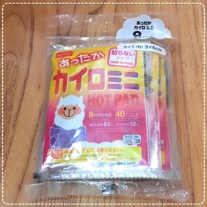ダイソー カイロ