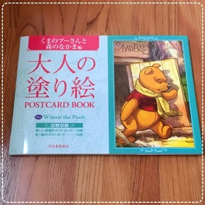 大人の塗り絵 ディズニー