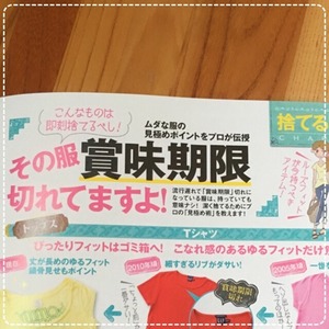 服 賞味期限