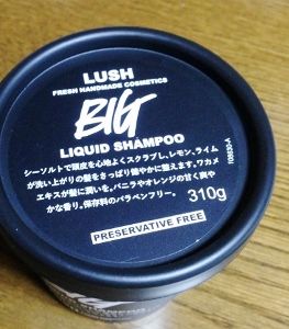 yasashii-lush (1)