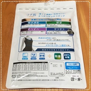 しまむら うす肌