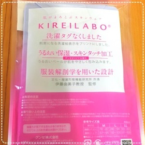 グンゼ キレイラボ 口コミ