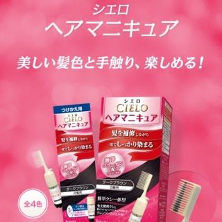サロンドプロのヘアマニキュアの口コミ 染まりが悪い 市販の サロンドプロのヘアマニキュアの口コミ 染まりが悪い 市販の