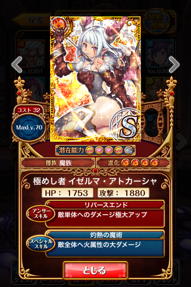イゼルマ カナメ ハンニバル メルマナ Ss進化予想 黒ウィズ いまさら日記 イゼルマ カナメ ハンニバル メルマナ Ss進化予想 黒ウィズ いまさら日記