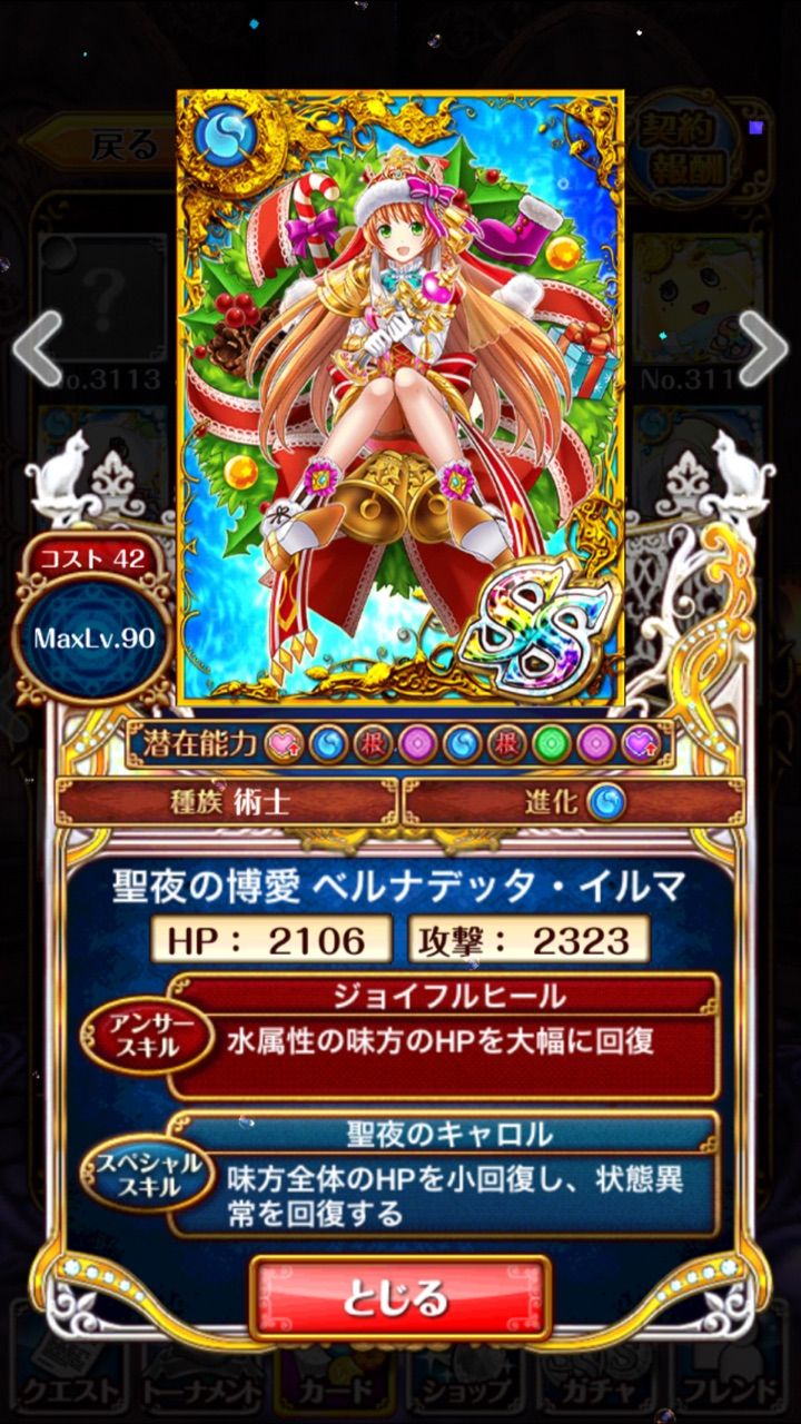 クリスマスver ギルマス ベルナデッタ オルネ 黒ウィズ いまさら日記 クリスマスver ギルマス ベルナデッタ オルネ 黒ウィズ いまさら日記