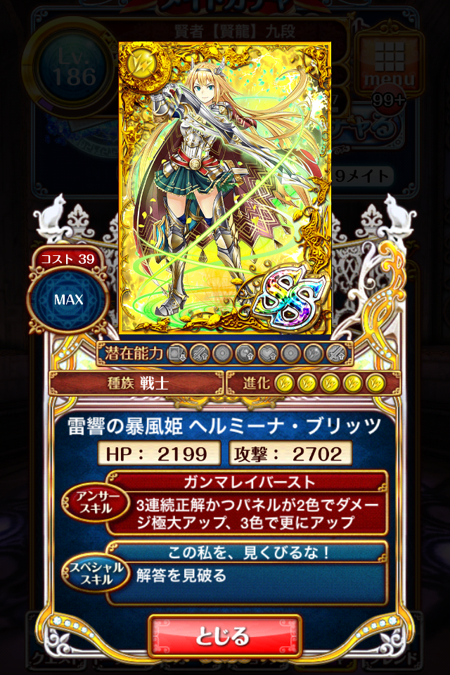 ウィズセレクション精霊 雷響の暴風姫 ヘルミーナ ブリッツステータス 黒ウィズ いまさら日記 ウィズセレクション精霊 雷響の暴風姫 ヘルミーナ ブリッツステータス 黒ウィズ いまさら日記