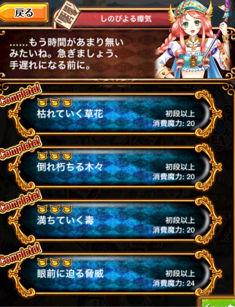 オゥランディ ステージ14 サブクエスト攻略 黒ウィズ いまさら日記